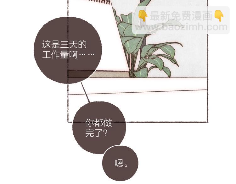 第13话 竹马竹马(1/3)-第14话