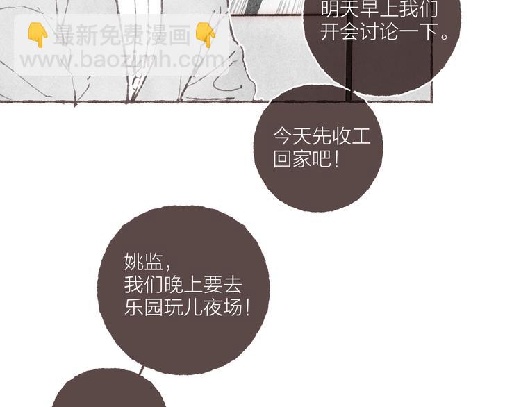 第13话 竹马竹马(1/3)-第14话