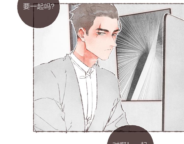 第13话 竹马竹马(1/3)-第14话