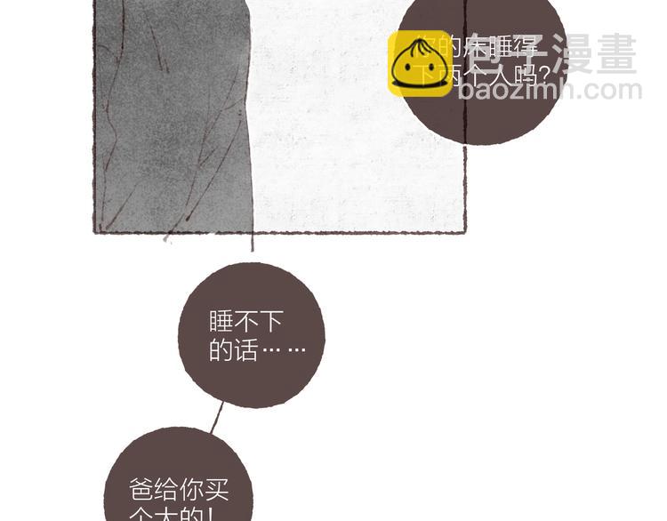 第13话 竹马竹马(1/3)-第14话