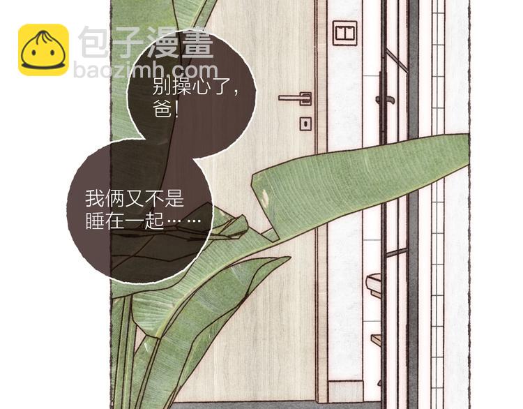 第13话 竹马竹马(1/3)-第14话