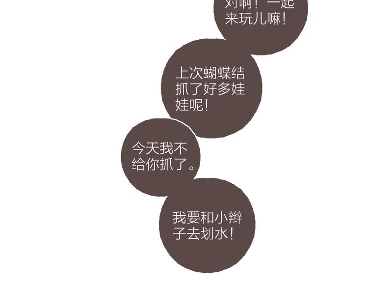 第13话 竹马竹马(1/3)-第14话