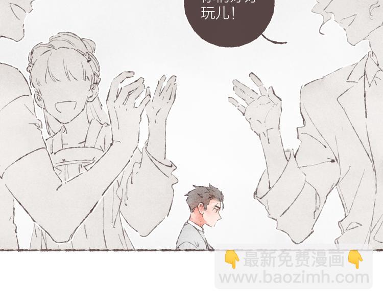 第13话 竹马竹马(1/3)-第14话