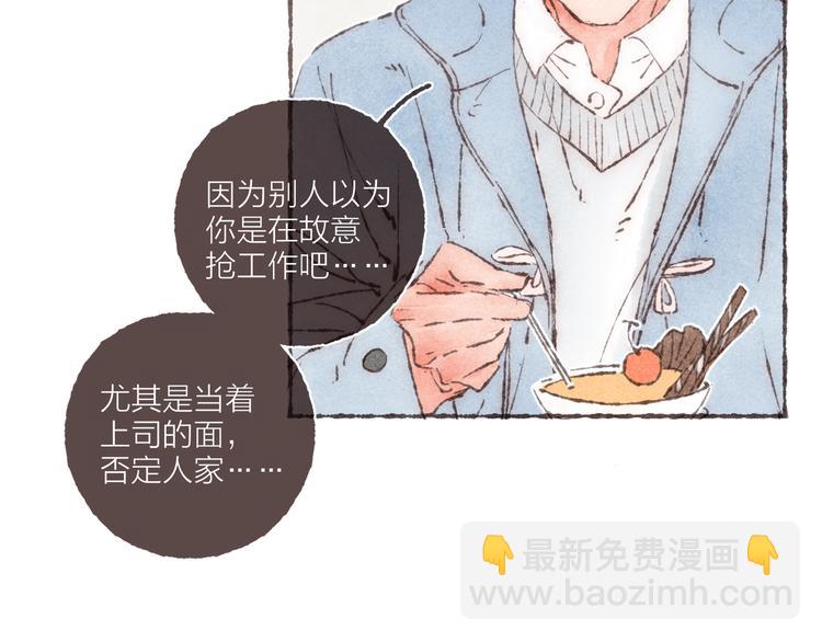 第15话 改造第五课(1/3)-第16话