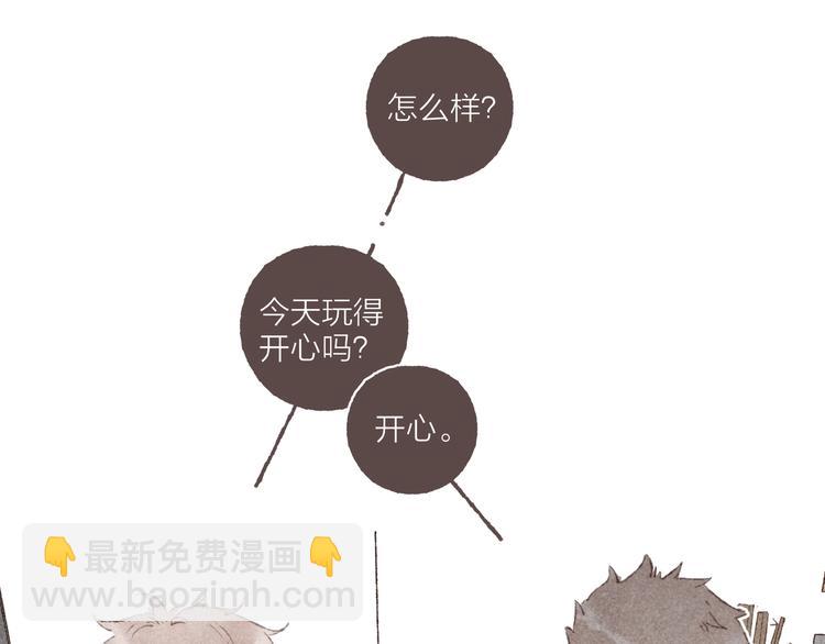 第23话 改造第六课(1/3)-第24话