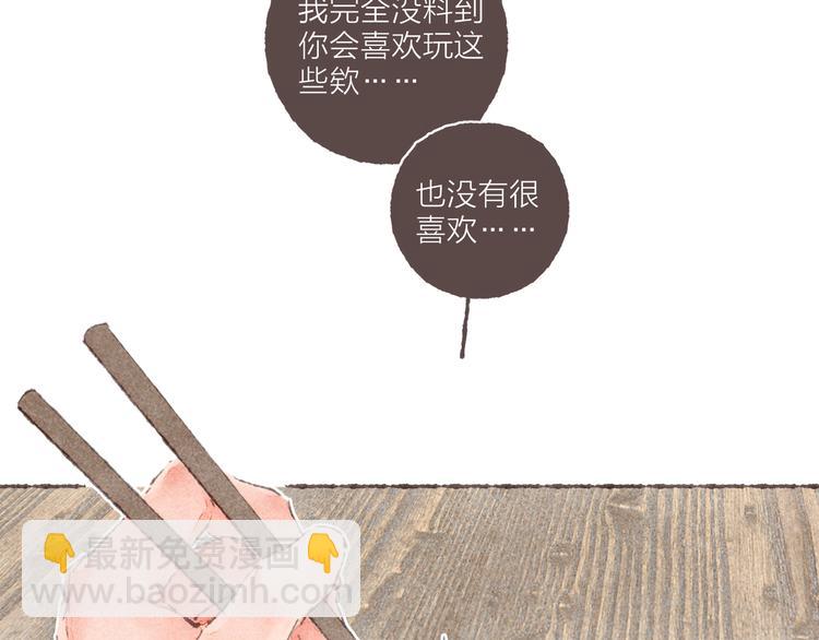 第23话 改造第六课(1/3)-第24话