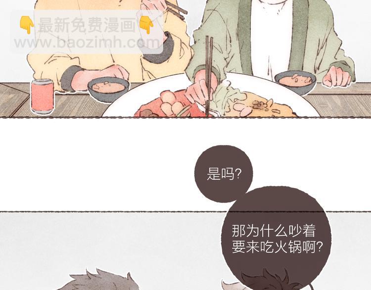 第23话 改造第六课(1/3)-第24话