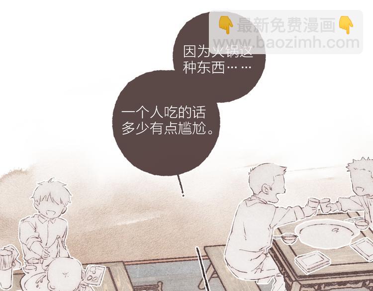 第23话 改造第六课(1/3)-第24话