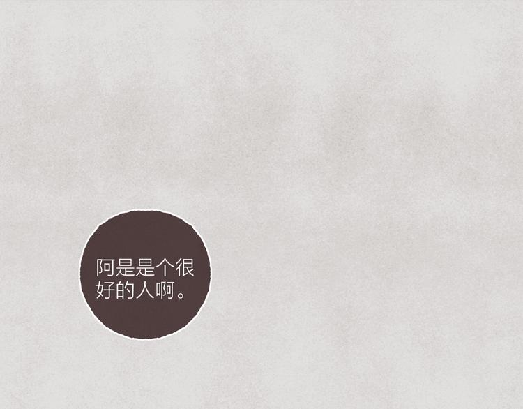 第27话 被抓包的祁是(1/2)-第28话