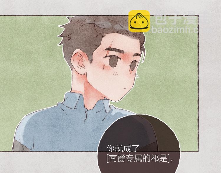 第27话 被抓包的祁是(1/2)-第28话