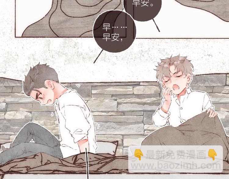 第27话 被抓包的祁是(1/2)-第28话