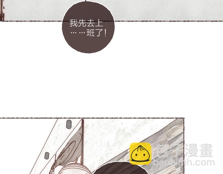 第27话 被抓包的祁是(1/2)-第28话