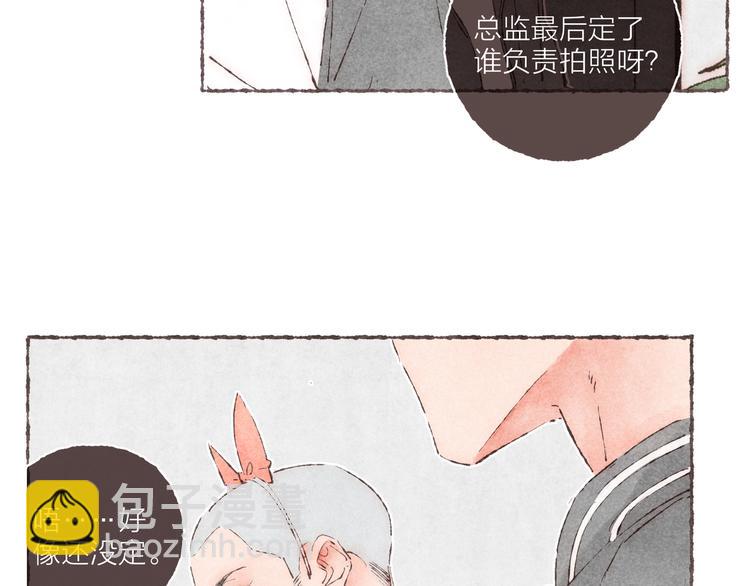 第27话 被抓包的祁是(1/2)-第28话