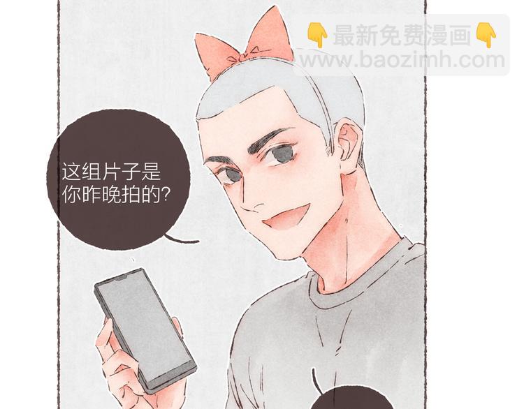 第27话 被抓包的祁是(1/2)-第28话