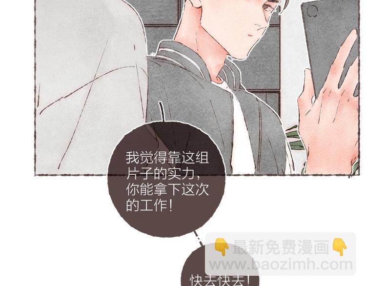 第27话 被抓包的祁是(1/2)-第28话