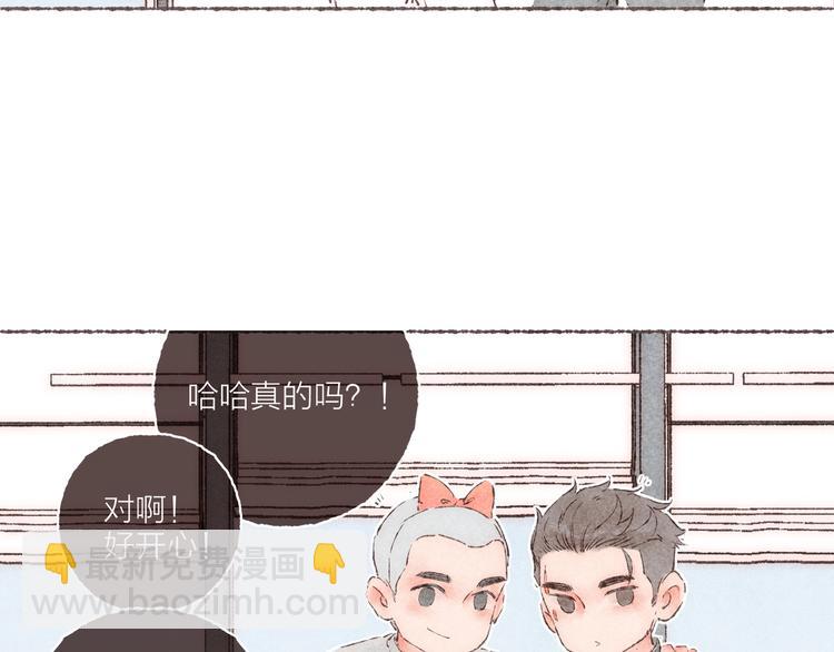 第27话 被抓包的祁是(1/2)-第28话