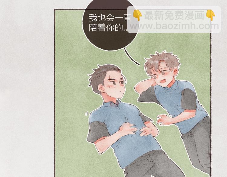 第27话 被抓包的祁是(1/2)-第28话