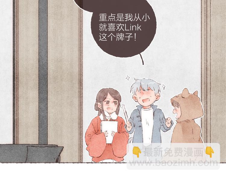 第27话 被抓包的祁是(1/2)-第28话