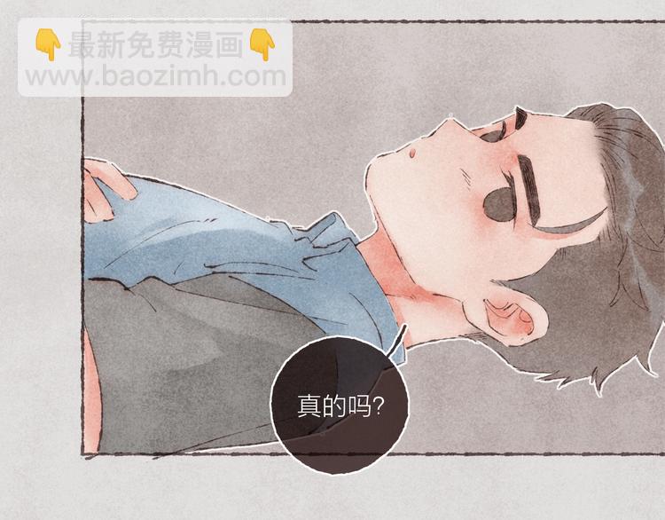 第27话 被抓包的祁是(1/2)-第28话