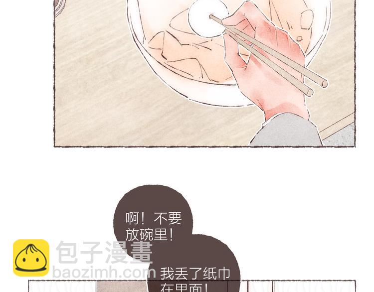 第29话 爸爸的快递(1/2)-第30话