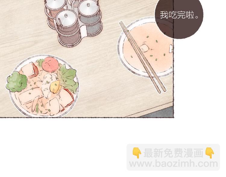 第29话 爸爸的快递(1/2)-第30话