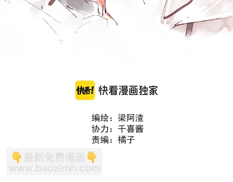 第29话 爸爸的快递(1/2)-第30话