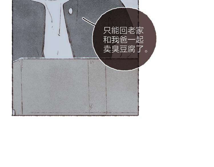 第29话 爸爸的快递(1/2)-第30话