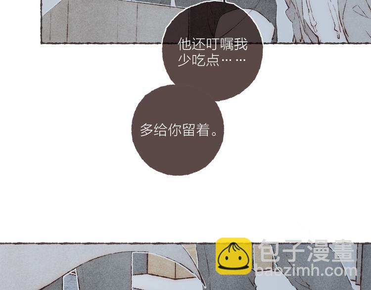 第29话 爸爸的快递(1/2)-第30话