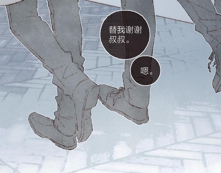 第29话 爸爸的快递(1/2)-第30话