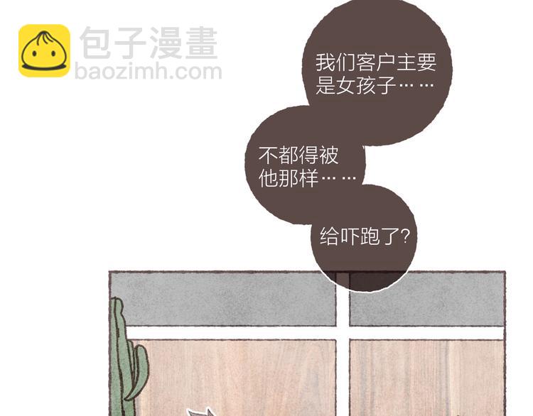 第3话 他能帮我(1/3)-第4话