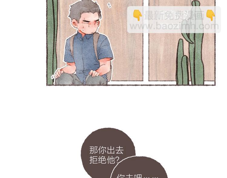 第3话 他能帮我(1/3)-第4话