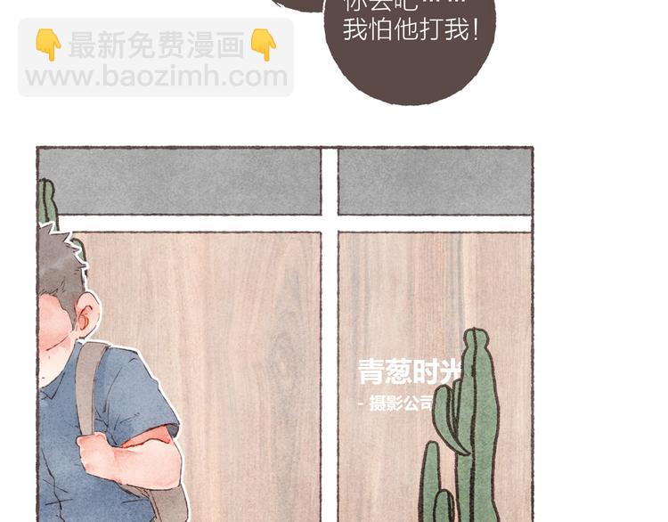 第3话 他能帮我(1/3)-第4话