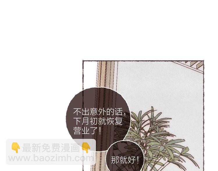 第31话 江南花趣(1/3)-第32话