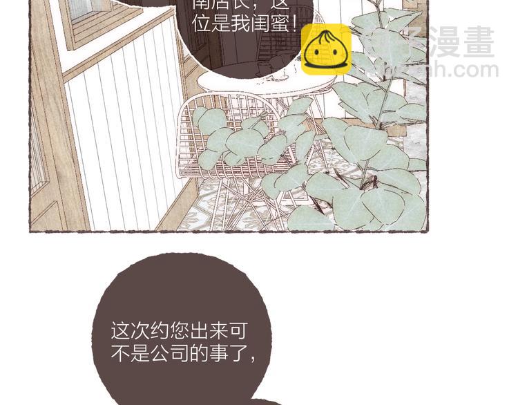 第31话 江南花趣(1/3)-第32话