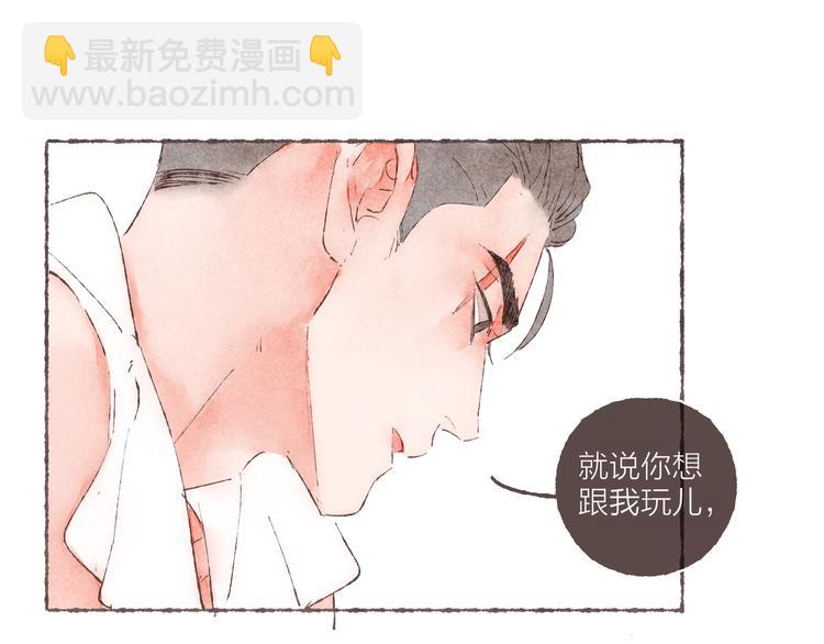 第33话 &ldquo;我又吓到人了。&rdquo;(1/3)-第34话