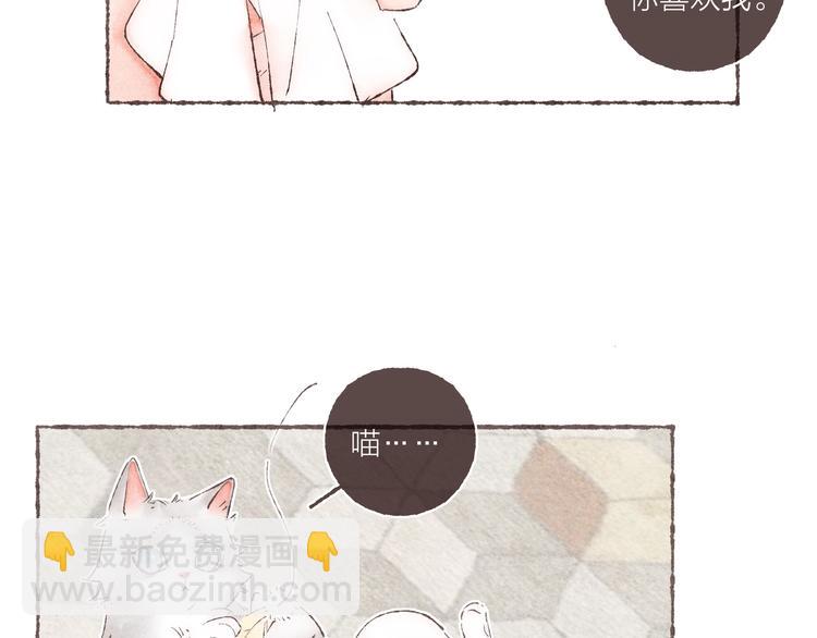 第33话 &ldquo;我又吓到人了。&rdquo;(1/3)-第34话