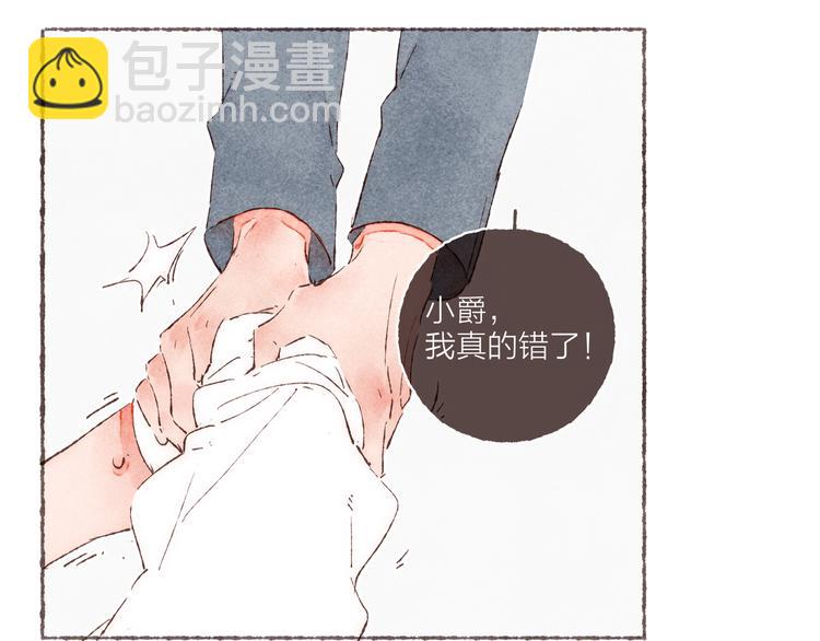 第37话 骑士降临(1/2)-第38话