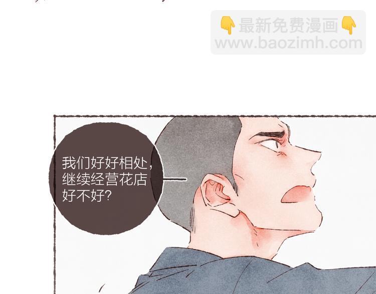 第37话 骑士降临(1/2)-第38话