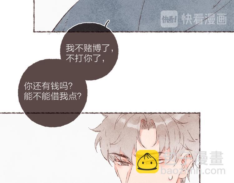 第37话 骑士降临(1/2)-第38话