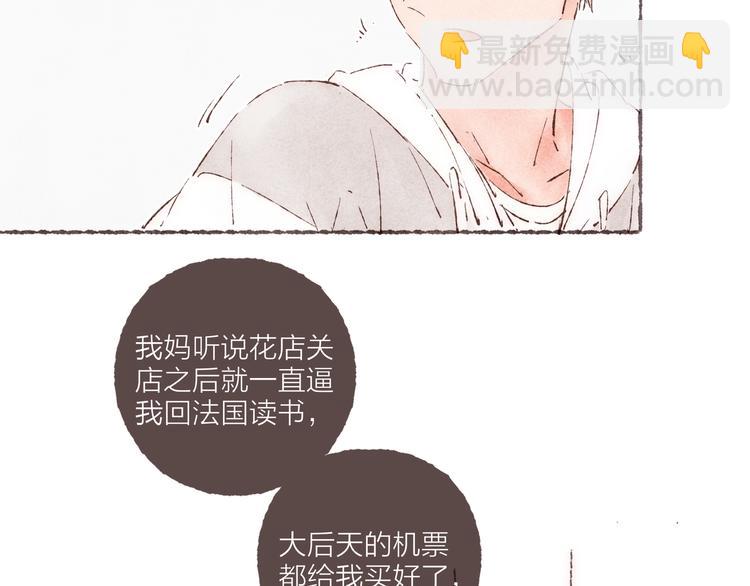 第37话 骑士降临(1/2)-第38话