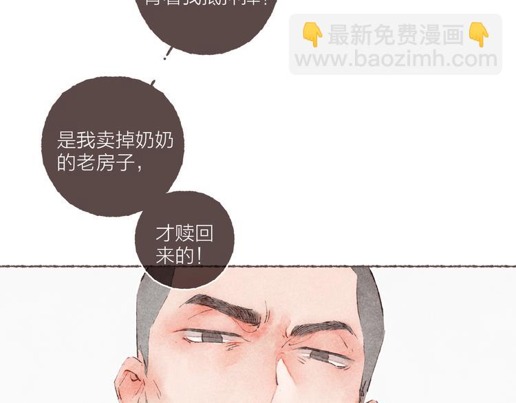 第37话 骑士降临(1/2)-第38话