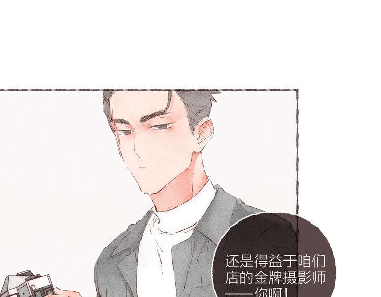 番外 吃软饭的弟弟(1/3)-第42话