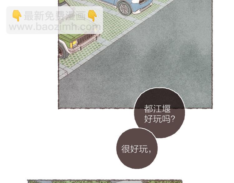 番外 吃软饭的弟弟(1/3)-第42话