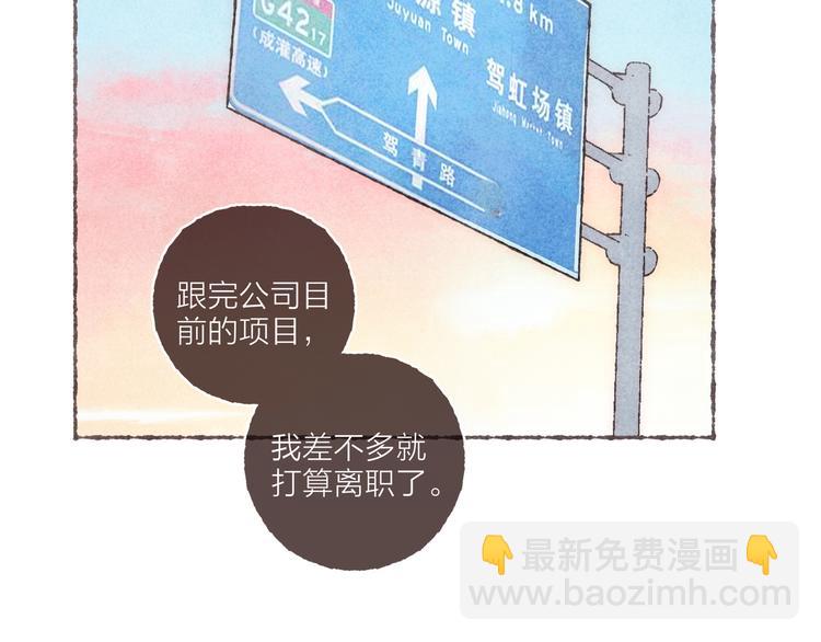 番外 吃软饭的弟弟(1/3)-第42话