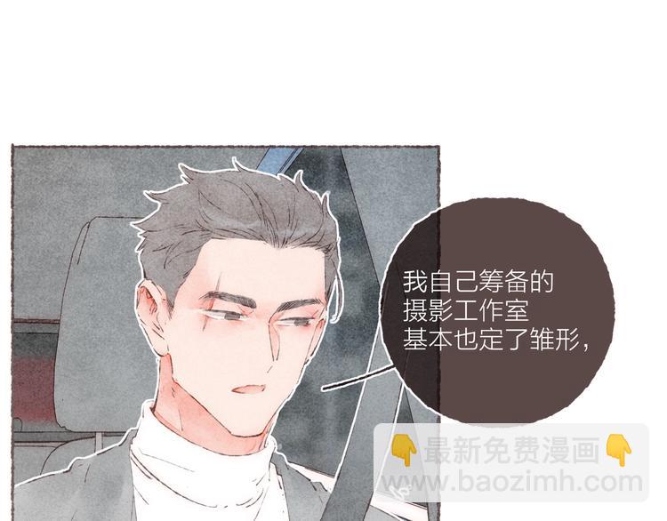 番外 吃软饭的弟弟(1/3)-第42话