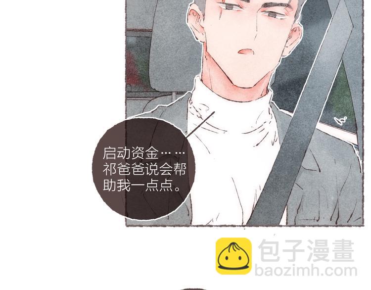 番外 吃软饭的弟弟(1/3)-第42话