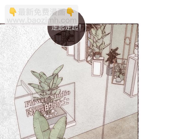 番外 吃软饭的弟弟(1/3)-第42话