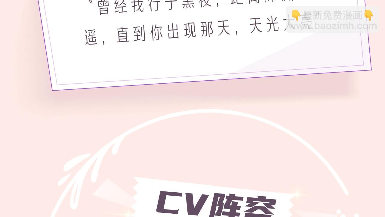 《刻在眉眼间》视频漫剧上线啦！-第44话