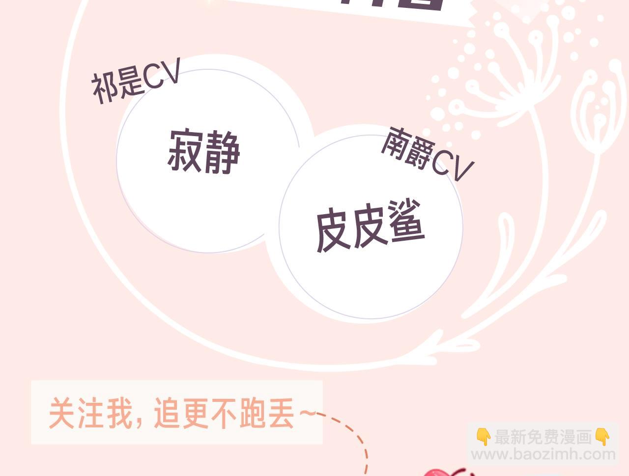 《刻在眉眼间》视频漫剧上线啦！-第44话