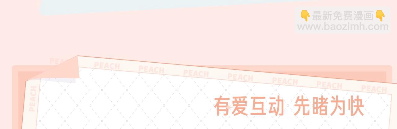 《刻在眉眼间》视频漫剧上线啦！-第44话